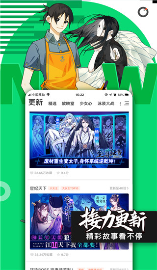 腾讯动漫官方正版截图4