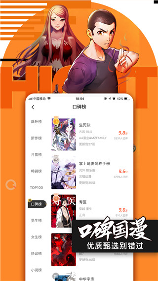 腾讯动漫最新版2025截图1