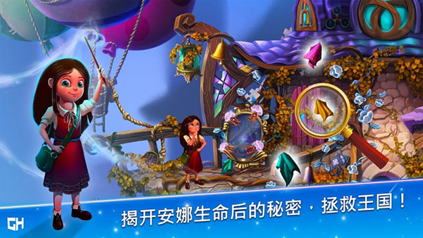 安娜历险记手游(A Tale for Anna)去广告版截图1