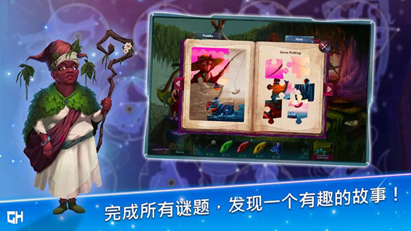 安娜历险记手游(A Tale for Anna)去广告版截图2