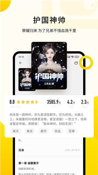 追读小说免费版截图4