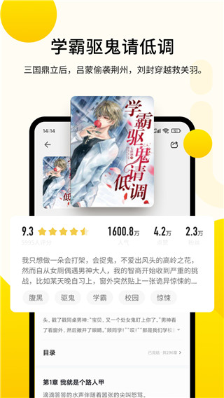 追读小说免费版截图5