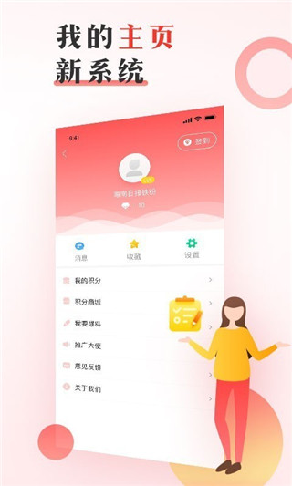 海南日报客户端电子版app截图3