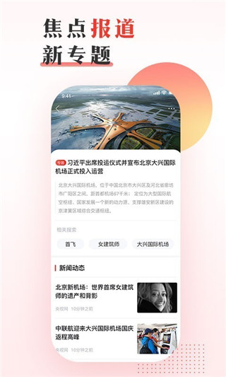 海南日报客户端电子版app截图4