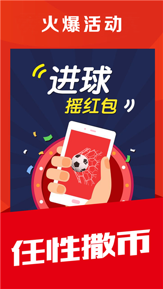 球球体育app截图1