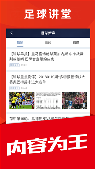 球球体育app截图2