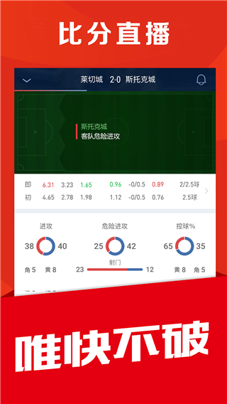 球球体育app截图3