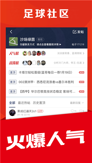球球体育app截图4