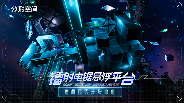 分形空间最新版2025截图1