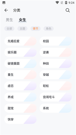 青宇阁app(现更名速看免费小说)截图4