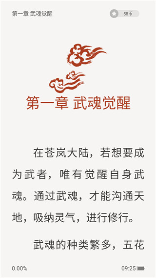 青宇阁app(现更名速看免费小说)截图5