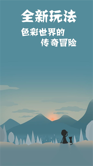 同一个世界2官方正版截图1