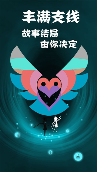 同一个世界2官方正版截图2