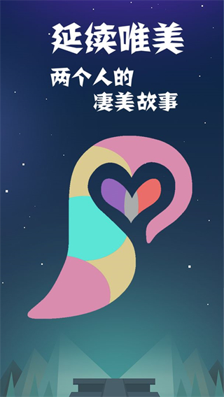 同一个世界2官方正版截图3