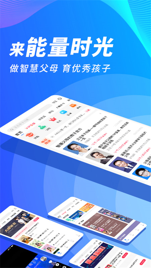 能量时光app截图1
