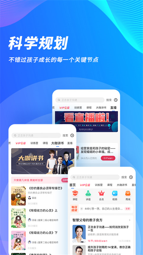 能量时光app截图3