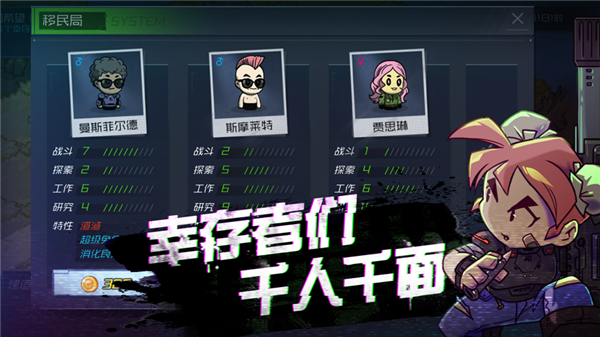 幸存者小镇官方正版截图1