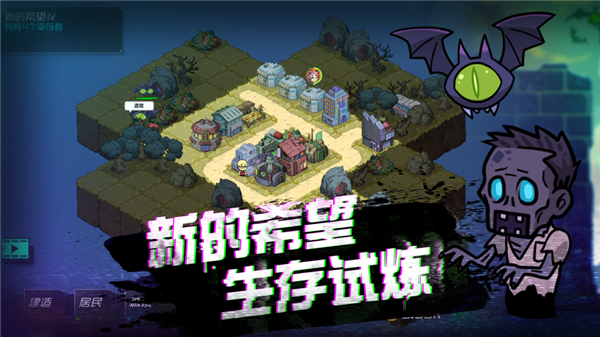 幸存者小镇官方正版截图2