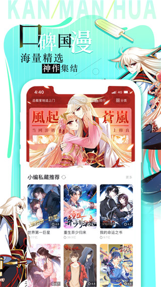 看漫画app最新版本截图1