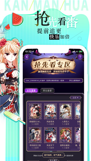 看漫画app最新版本截图2