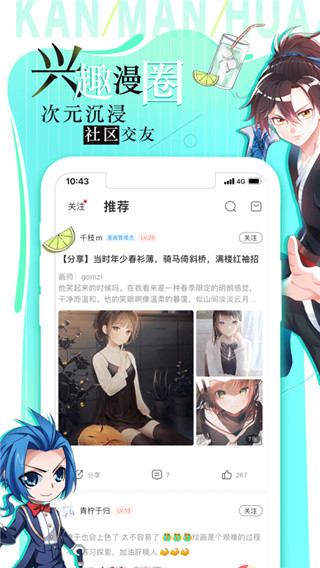 看漫画app最新版本截图3