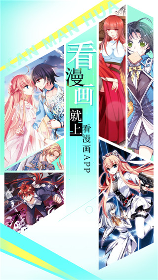 看漫画app最新版本截图5