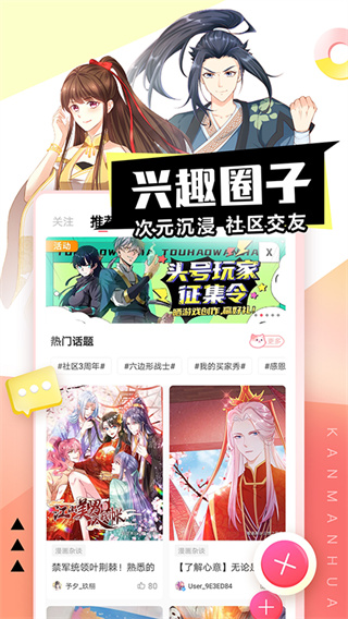 看漫app截图4