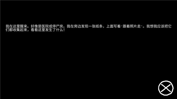 逃离恐怖医院最新版本截图2