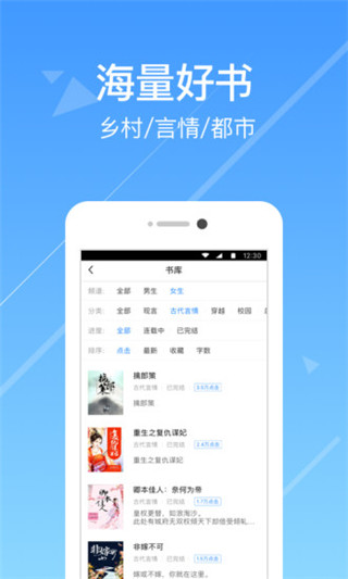 热门小说阅读app(热门小说阅读)截图2