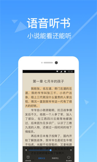 热门小说阅读app(热门小说阅读)截图3