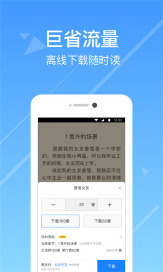 热门小说阅读app(热门小说阅读)截图4