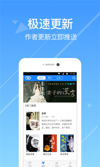热门小说阅读app(热门小说阅读)截图5