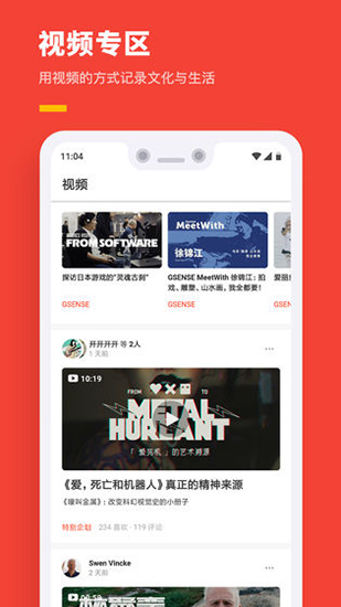 机核app2025新版截图3