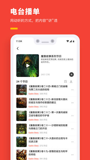 机核app2025新版截图4