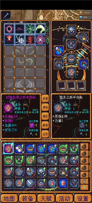 无尽地牢2中文版截图2