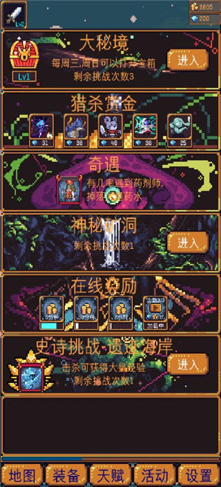 无尽地牢2中文版截图4