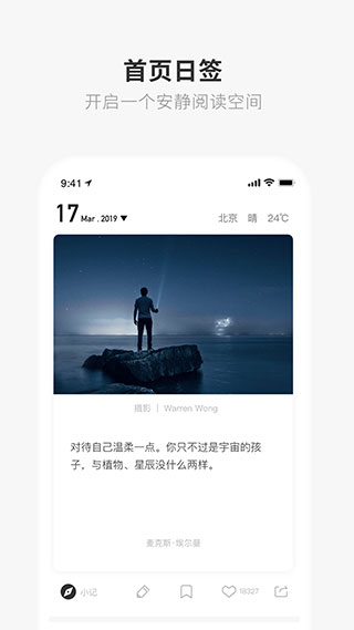 one一个app截图2