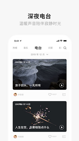 one一个app截图5