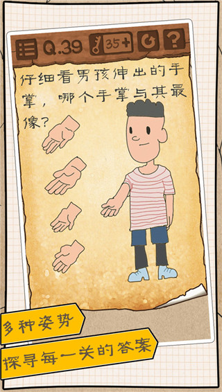 最囧游戏3最新版截图3