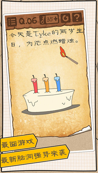 最囧游戏3最新版截图4