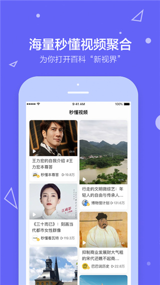 百度百科2025最新版本截图2