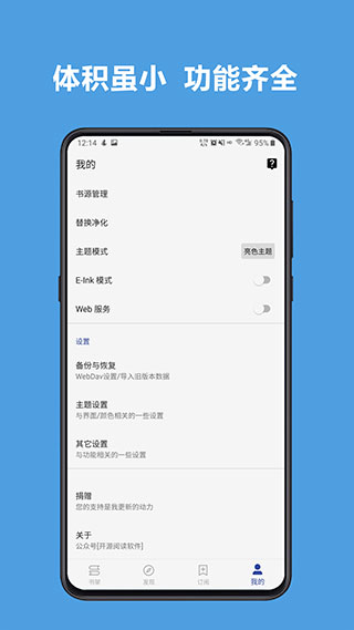 酷安阅读app官方最新版截图3