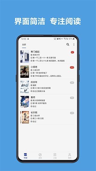 酷安阅读app官方最新版截图4