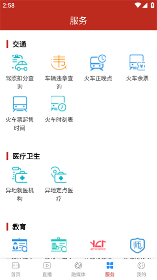知新app官方正版截图4