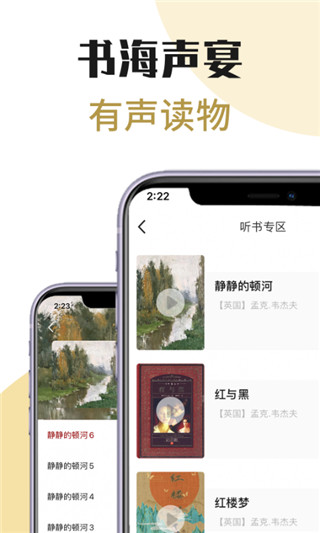 芒果电子书app官方版截图3