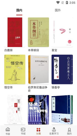 芒果电子书app官方版截图5