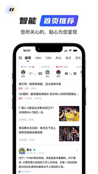 球迷屋app官方版截图1