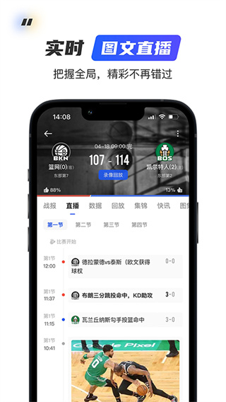 球迷屋app官方版截图2