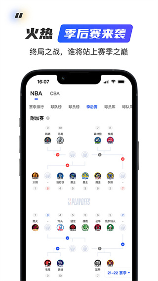 球迷屋app官方版截图3