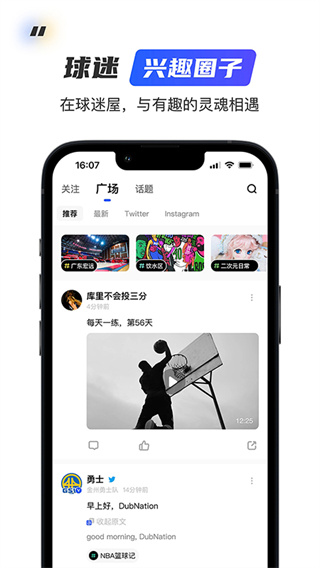球迷屋app官方版截图5